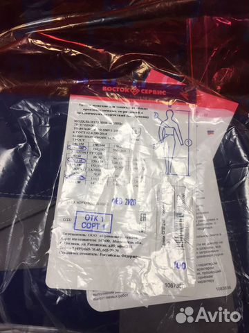 Спецовка новая