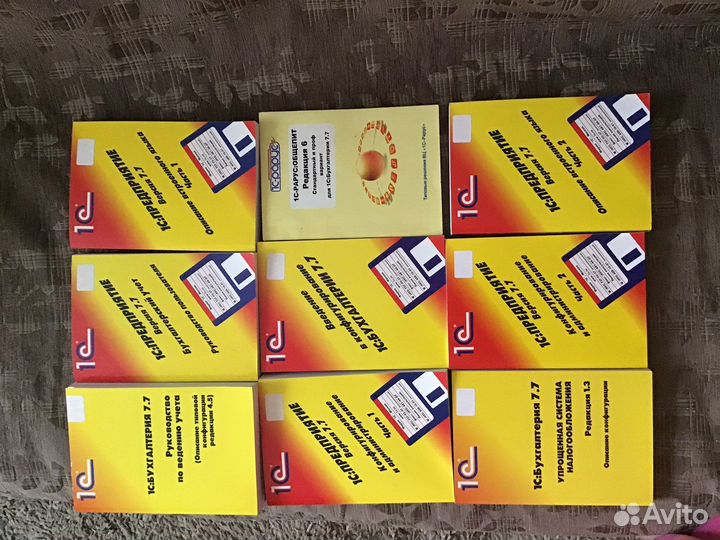 Книги 1C 9 штук версия 7.7