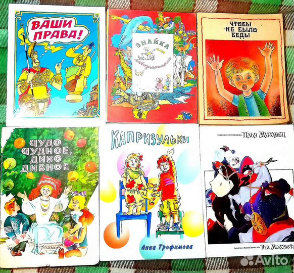 Книги детские СССР Ушинский. Четыре желания