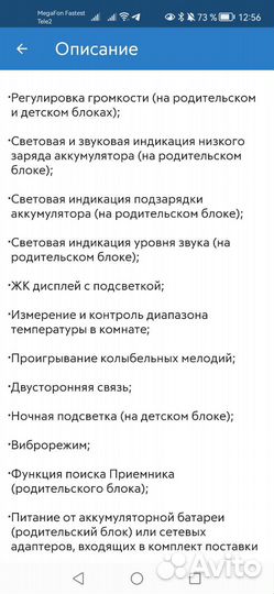 Радионяня