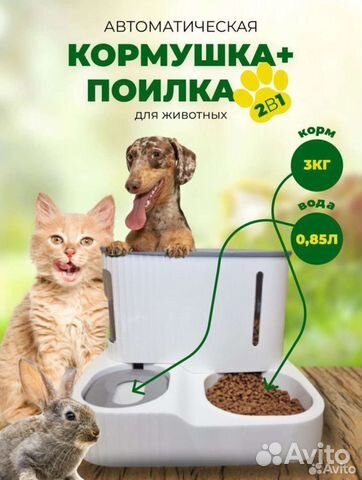 Автокормушка для кошек