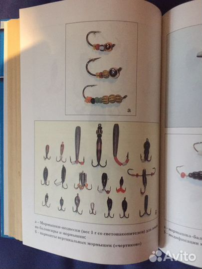 Балансиры и безнасадочные мормышки