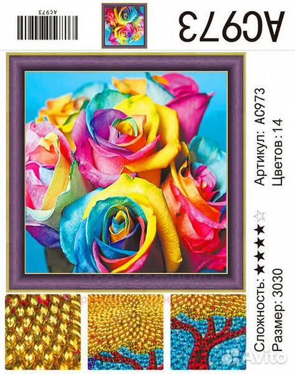 Алмазная мозаика 30x30 Букет разноцветных