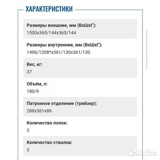 Угловой оружейный сейф Беркут 3 У