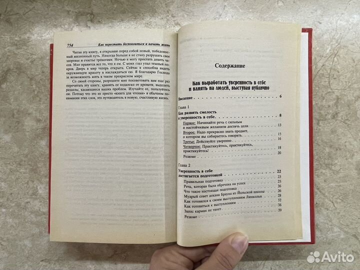 Дейл Карнеги 