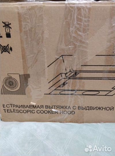 Кухонная вытяжка