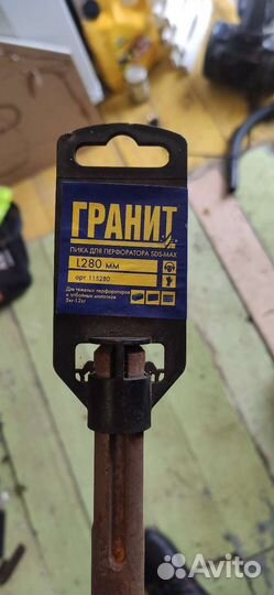 Пика sds-max 280mm для перфоратора
