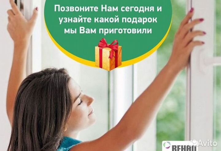 Пластиковые окна и двери пвх