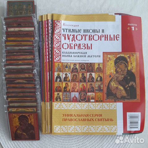 Коллекция Чтимые Иконы и Чудотворные Образы