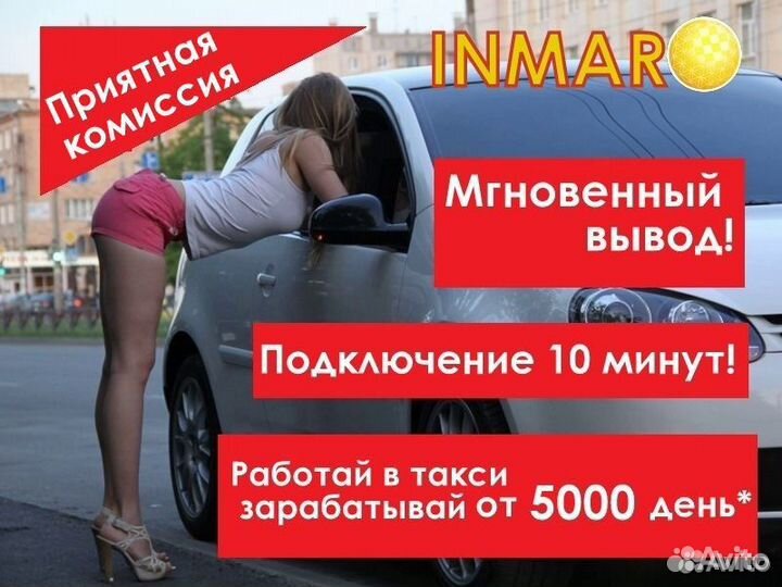 Водитель такси Яндекс.Про на своей машине