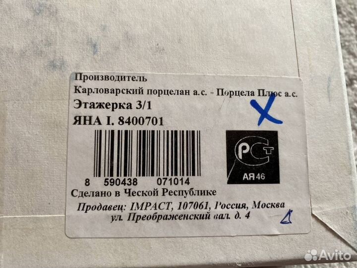 Этажерка 3-х ярусная Thun Платина с золотом