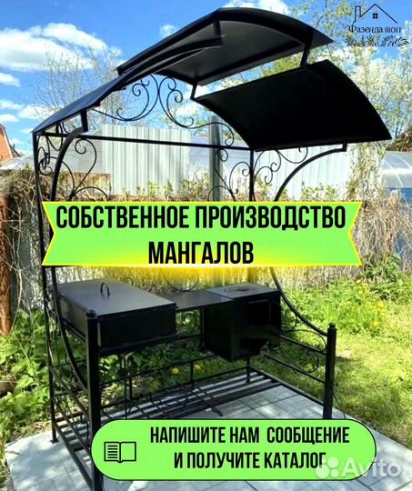 Мангал от производителя