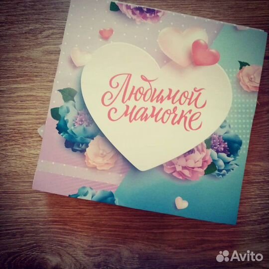 Подарок для мамы