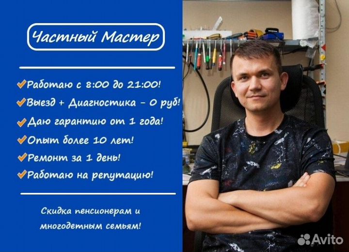 Компьютерный Мастер Ремонт компьютеров и ноутбуков
