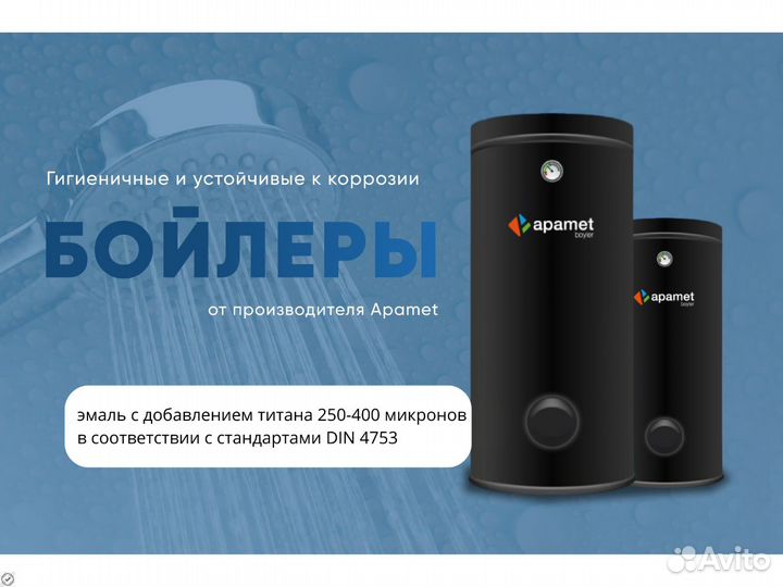 Бойлер 1000 литров