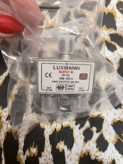 Разветвитель