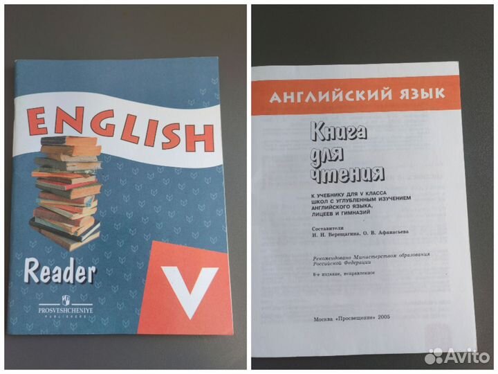 Английский язык пособия. 3, 5, 6, 8 кл