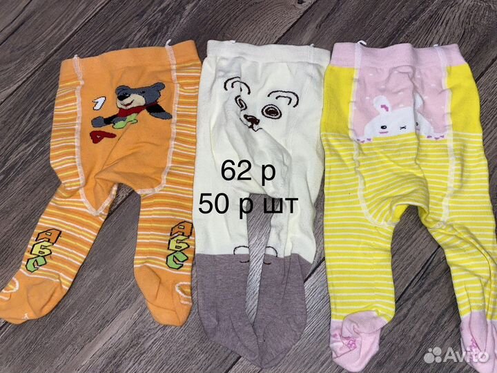 Детские вещи