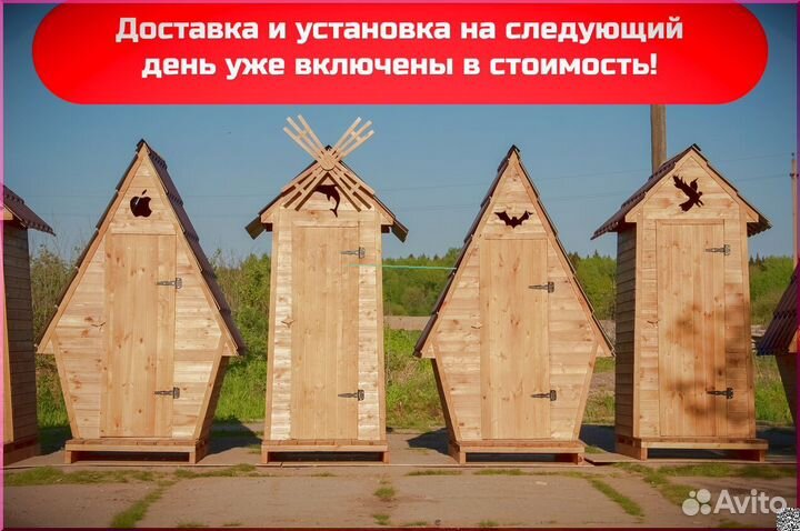 Уличный туалет PRO883