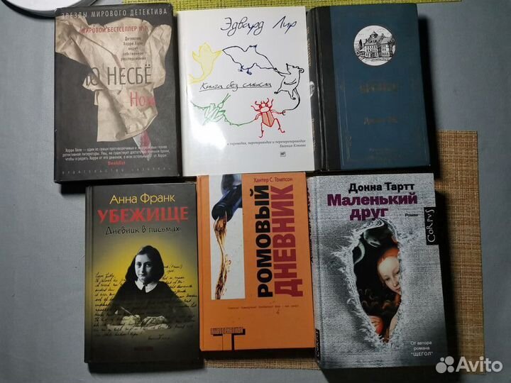 Книги Тартт, Петросян, Франк, Лир, Бронте и др