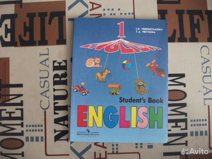 Учебники по английскому языку
