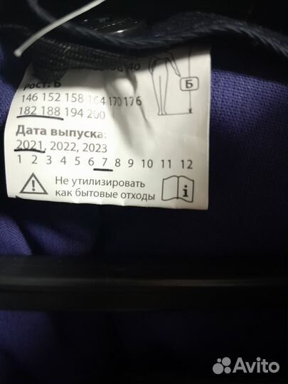 Спецовка мужская зимняя, новая