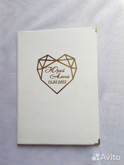 Папка для свидетельства о заключении браке