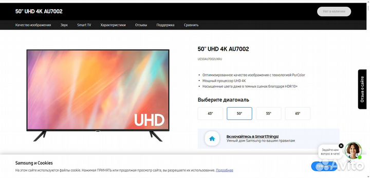 Новый Samsung Гигант 50AU7002 4K 127 См 50