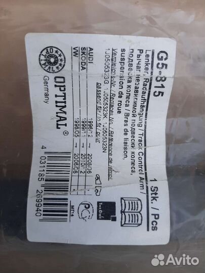 Рычаги задней подвески VAG - quattro, 4WD, 4motion