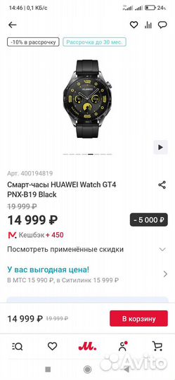 Huawei watch gt 4