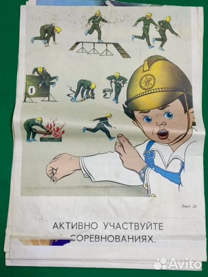 Плакаты СССР пожарная безопасность