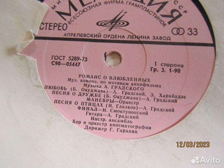 Винил. Барды и шансон. 20шт. одним лотом за 510р