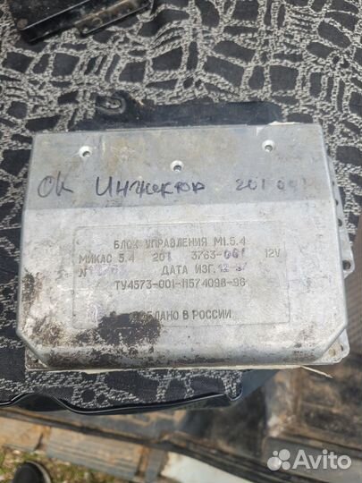 Эбу микас 5.4 инжектор