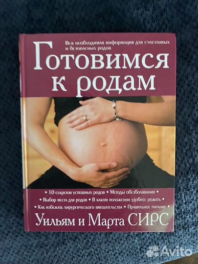 Книги о родах (гипнороды, возрожденные роды )