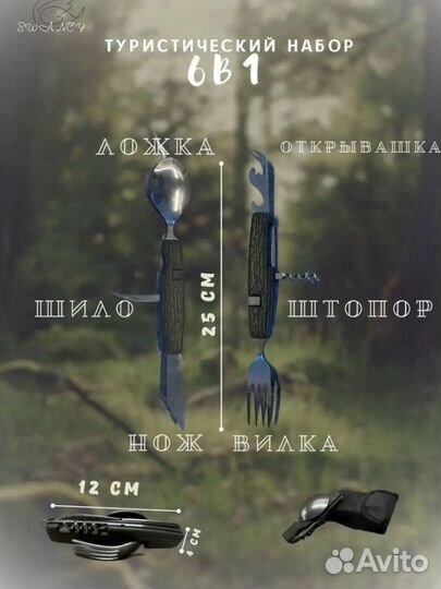 Походный туристический складной мультитул