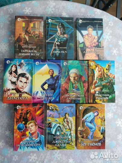 Фантастический боевик Иванов Фомичев