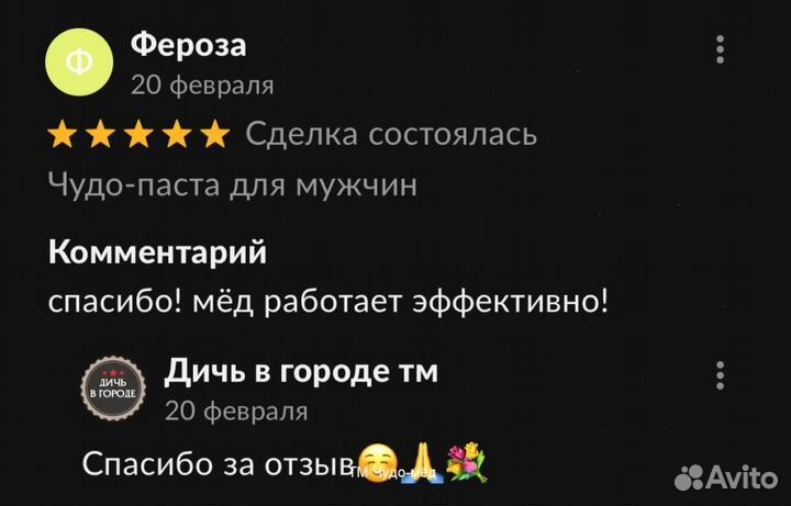 Ускорьте свою потенцию с помощью золотого чудо-мёд