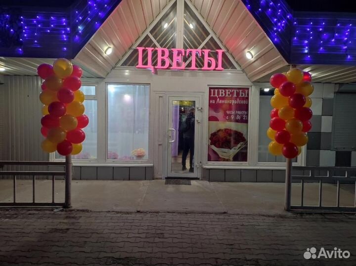 Цветочный магазин