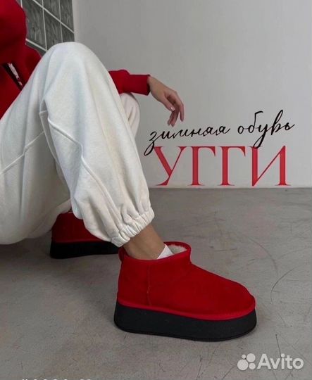 Угги женские зимние