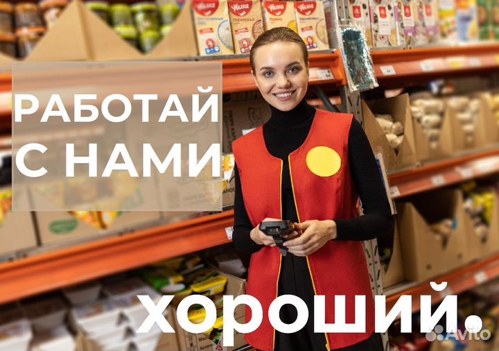 Администратор торгового зала (ул. Королёва)