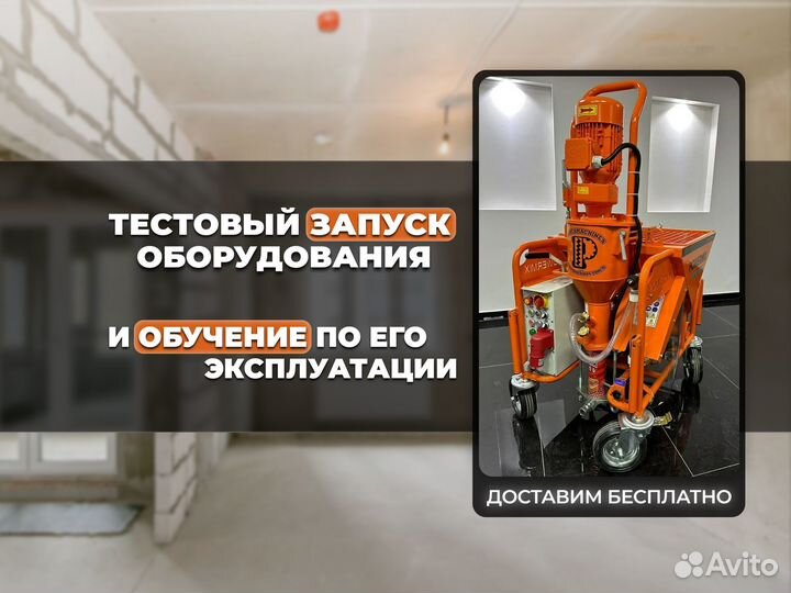 Штукатурная станция PowerMix Euro 380V