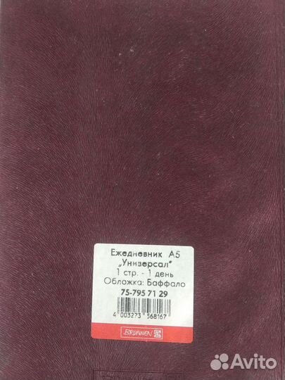 Ежедневник 2009, 2005 г. Еженедельник. Новые