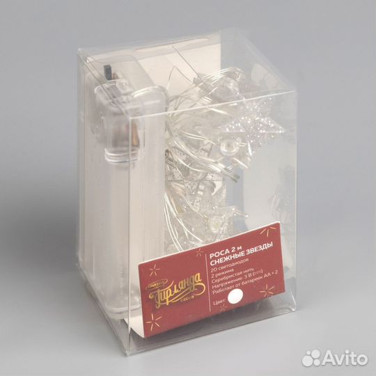 Электрогирлянда комнатная Luazon lighting 7867184