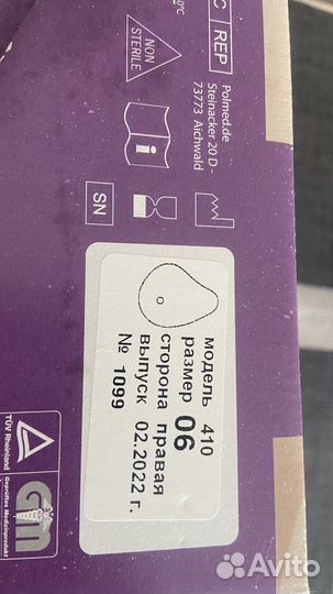 Экзопротез молочной железы