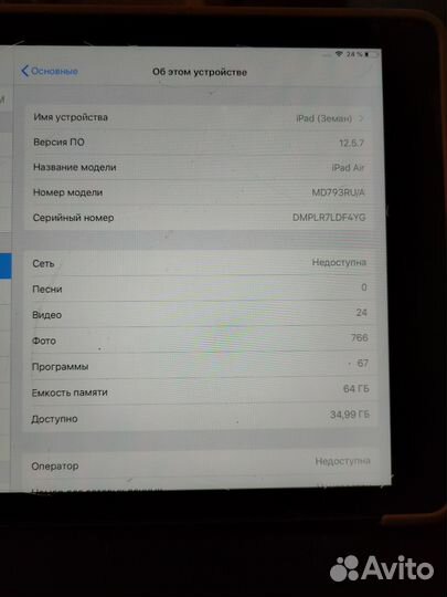 iPad air