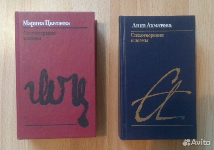 Марина Цветаева. Анна Ахматова