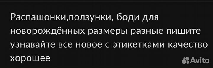 Детские вещи