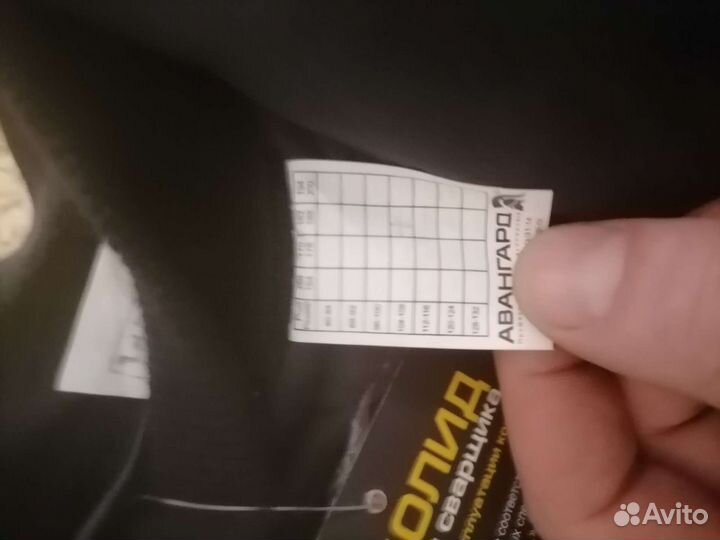 Спецодежда зимняя сварщика