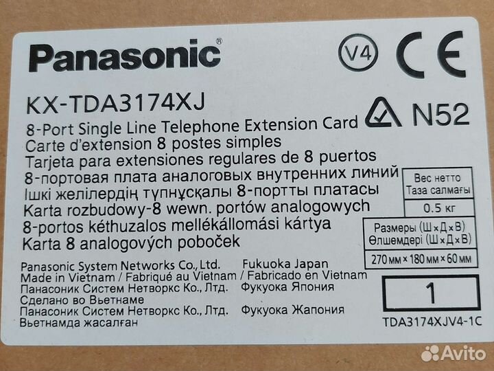 Panasonic KX-tda3174xj