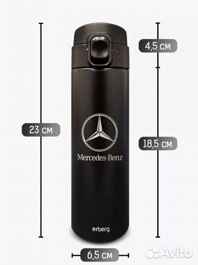 Термокружка mercedes